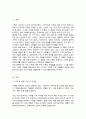 가족에 대한 이론적 관점에서 미래가족의 변화를 예측 이들 이론들 각각 정책과제수립에 어떠한 영향을 미치는지 즉 가족관련이론과 미래가족의 변화를 예측 정책과제 수립에 미치는영향 2페이지