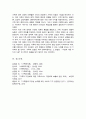 가족에 대한 이론적 관점에서 미래가족의 변화를 예측 이들 이론들 각각 정책과제수립에 어떠한 영향을 미치는지 즉 가족관련이론과 미래가족의 변화를 예측 정책과제 수립에 미치는영향 6페이지
