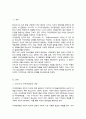 자아정체감 상태가 위기와 수행이라는 두가지 축으로 청소년의 자아정체감이 어떻게 구분되는지 정리하고 우리나라 청소년들의 자아정체감 상태가 어느 유형에 해당한다고 판단하는지 개인적인 의견 2페이지