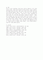 외상 후 스트레스 장애에 대한 사례를 국내의 사회적 사건을 예를 들어 설명하시오. 5페이지