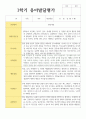 발달평가 만 4세 20명 1학기와 2학기 3페이지