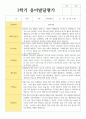 발달평가 만 4세 20명 1학기와 2학기 11페이지