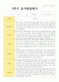 발달평가 만 4세 20명 1학기와 2학기 13페이지