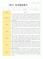 발달평가 만 4세 20명 1학기와 2학기 15페이지