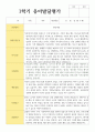 발달평가 만 4세 20명 1학기와 2학기 17페이지