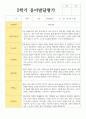 발달평가 만 4세 20명 1학기와 2학기 25페이지