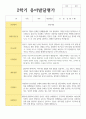 발달평가 만 4세 20명 1학기와 2학기 30페이지