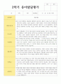 발달평가 만 4세 20명 1학기와 2학기 32페이지