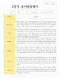 발달평가 만 4세 20명 1학기와 2학기 40페이지