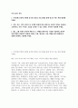 우리은행 체험형 인턴 자기소개서 (일반) 2페이지