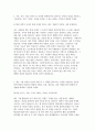 우리은행 체험형 인턴 자기소개서 (일반) 3페이지
