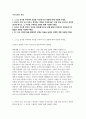 하나투어 채용연계형 인턴 자소서 2페이지