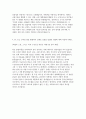 하나투어 채용연계형 인턴 자소서 4페이지