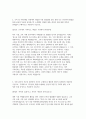 (연세대학교 일반행정 자기소개서) 연세대학교 정규직원(8급) 일반행정분야 2025년 채용 지원 자기소개서 3페이지
