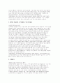(가천대길병원 자소서)  2025년 가천대길병원 간호사 자기소개서 4페이지