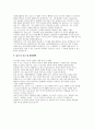 (가천대길병원 기졸업자 자소서) 2025년 가천대길병원 간호사(기졸업자) 자기소개서 자료 5페이지