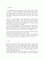 반두라의 사회학습이론의 주요 개념을 설명하고 바람직한 양육자의 역할을 작성 5페이지