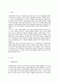 [A+리포트]사회양심이론 확산이론 이익집단론 국가중심이론에 대해 설명하고 이들 이론에 대한 비판을 서술하시오 2페이지