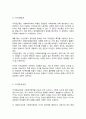 [A+리포트]사회양심이론 확산이론 이익집단론 국가중심이론에 대해 설명하고 이들 이론에 대한 비판을 서술하시오 4페이지