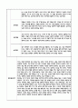 만4세 관찰일지 + 연계 부모상담일지,부모면담일지 1학기 25Page분량 (일상생활,놀이활동 관찰일지 및 연계된 부모상담일지와 1학기 발달평가) 3페이지