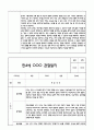 만4세 관찰일지 + 연계 부모상담일지,부모면담일지 1학기 25Page분량 (일상생활,놀이활동 관찰일지 및 연계된 부모상담일지와 1학기 발달평가) 5페이지