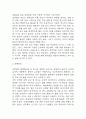 조현병 연구레포트 - 조현병 문헌고찰과 간호사정,간호계획,간호중재 및 느낀점 4페이지