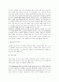 조현병 연구레포트 - 조현병 문헌고찰과 간호사정,간호계획,간호중재 및 느낀점 6페이지