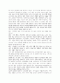 조현병 연구레포트 - 조현병 문헌고찰과 간호사정,간호계획,간호중재 및 느낀점 7페이지