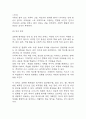 조현병 연구레포트 - 조현병 문헌고찰과 간호사정,간호계획,간호중재 및 느낀점 9페이지