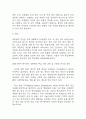 조현병 연구레포트 - 조현병 문헌고찰과 간호사정,간호계획,간호중재 및 느낀점 12페이지