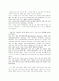 조현병 연구레포트 - 조현병 문헌고찰과 간호사정,간호계획,간호중재 및 느낀점 13페이지