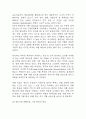 조현병 연구레포트 - 조현병 문헌고찰과 간호사정,간호계획,간호중재 및 느낀점 15페이지