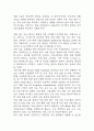 조현병 연구레포트 - 조현병 문헌고찰과 간호사정,간호계획,간호중재 및 느낀점 16페이지