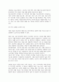 조현병 연구레포트 - 조현병 문헌고찰과 간호사정,간호계획,간호중재 및 느낀점 17페이지
