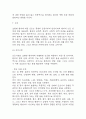 조현병 연구레포트 - 조현병 문헌고찰과 간호사정,간호계획,간호중재 및 느낀점 18페이지