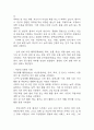 조현병 연구레포트 - 조현병 문헌고찰과 간호사정,간호계획,간호중재 및 느낀점 19페이지