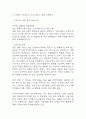 조현병 연구레포트 - 조현병 문헌고찰과 간호사정,간호계획,간호중재 및 느낀점 20페이지