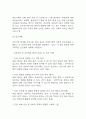 조현병 연구레포트 - 조현병 문헌고찰과 간호사정,간호계획,간호중재 및 느낀점 21페이지