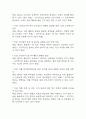 조현병 연구레포트 - 조현병 문헌고찰과 간호사정,간호계획,간호중재 및 느낀점 22페이지