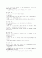 [전해질 불균형 위험성 간호진단] 위장염 아동 잦은 구토 및 설사와 관련된 전해질 불균형 위험성 간호진단 간호과정 케이스 5페이지