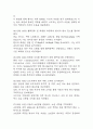 [전해질 불균형 위험성 간호진단] 위장염 아동 잦은 구토 및 설사와 관련된 전해질 불균형 위험성 간호진단 간호과정 케이스 9페이지