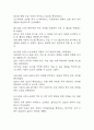 [전해질 불균형 위험성 간호진단] 위장염 아동 잦은 구토 및 설사와 관련된 전해질 불균형 위험성 간호진단 간호과정 케이스 10페이지
