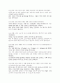 [전해질 불균형 위험성 간호진단] 위장염 아동 잦은 구토 및 설사와 관련된 전해질 불균형 위험성 간호진단 간호과정 케이스 11페이지