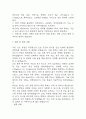 [전해질 불균형 위험성 간호진단] 위장염 아동 잦은 구토 및 설사와 관련된 전해질 불균형 위험성 간호진단 간호과정 케이스 13페이지