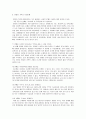 [가족복지론] 맞벌이 가족의 사회문제와 해결방안 5페이지