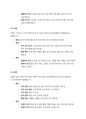 [노인복지론] 노년기에 나타날 수 있는 정신건강 문제를 조사하여 제시해 보고 성공적 노화를 위한 각 개인의 노력으로는 어떠한 것들이 있는지 방안을 제시 4페이지