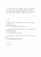 [인간행동과사회환경] 1. 프로이트의 정신분석이론의 핵심내용을 설명하고, 사회복지실천에의 적용을 기술 2. 로저스의 현상학 이론의 핵심내용을 설명하고, 로저스의 현상학 이론과 사회복지실천을 기술 3. 본 과제를 준비하고 수행하는 과정에서 두 이론에 대해 느낀 점을 기술 1페이지