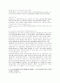 [인간행동과사회환경] 1. 프로이트의 정신분석이론의 핵심내용을 설명하고, 사회복지실천에의 적용을 기술 2. 로저스의 현상학 이론의 핵심내용을 설명하고, 로저스의 현상학 이론과 사회복지실천을 기술 3. 본 과제를 준비하고 수행하는 과정에서 두 이론에 대해 느낀 점을 기술 3페이지