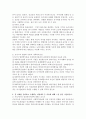 [인간행동과사회환경] 1. 프로이트의 정신분석이론의 핵심내용을 설명하고, 사회복지실천에의 적용을 기술 2. 로저스의 현상학 이론의 핵심내용을 설명하고, 로저스의 현상학 이론과 사회복지실천을 기술 3. 본 과제를 준비하고 수행하는 과정에서 두 이론에 대해 느낀 점을 기술 5페이지