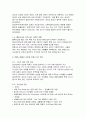 [부동산진단 전망] 2025년 6월 대선이후 주택시장 분석, 상업용 부동산시장 진단과 전망에 대한 보고서 12페이지